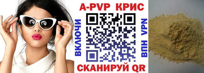 Alpha-PVP СК КРИС  маркетплейс какой сайт  Новая Ладога  магазин продажи   мега tor 