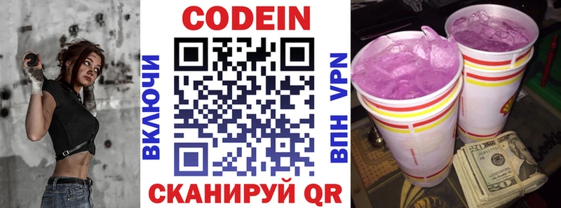 Codein напиток Lean (лин)  MEGA tor  Новая Ладога  как найти закладки 